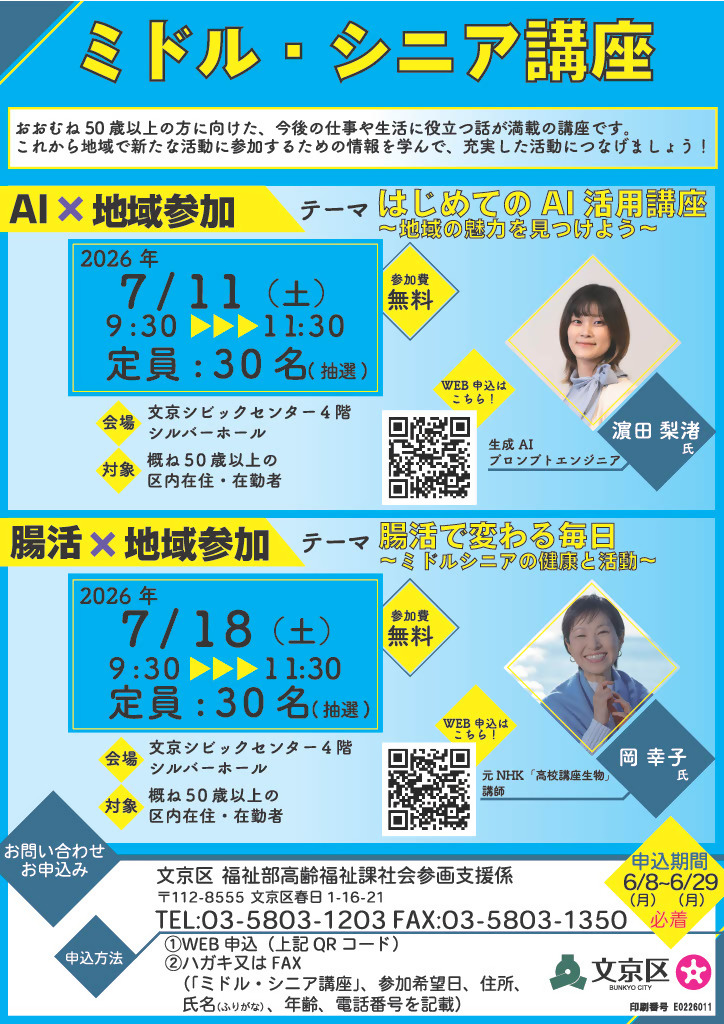 イベント画像