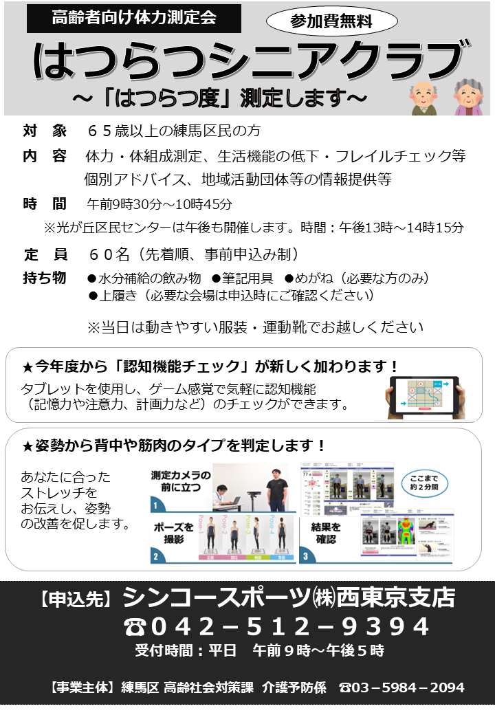 イベント画像