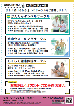 NASサークル申込詳細