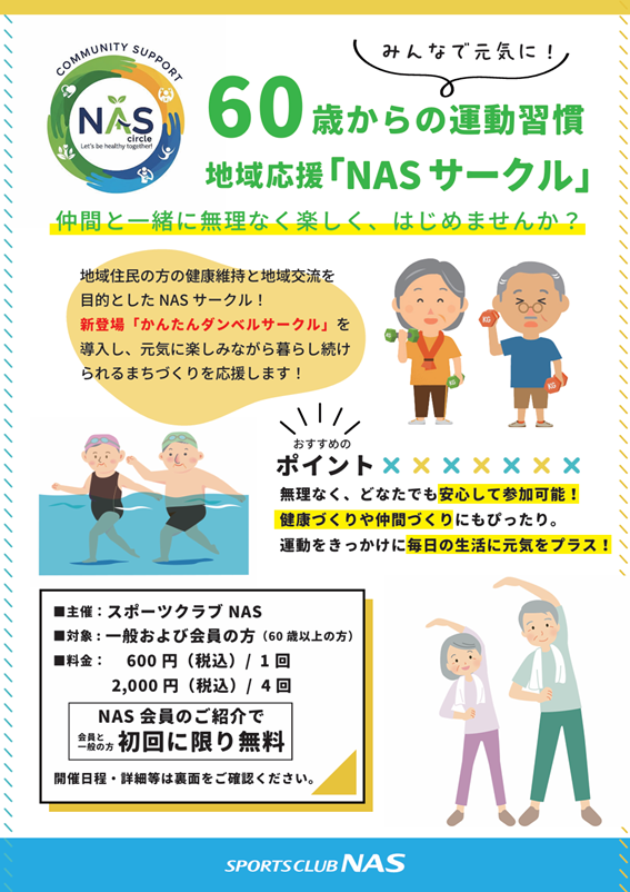 イベント画像