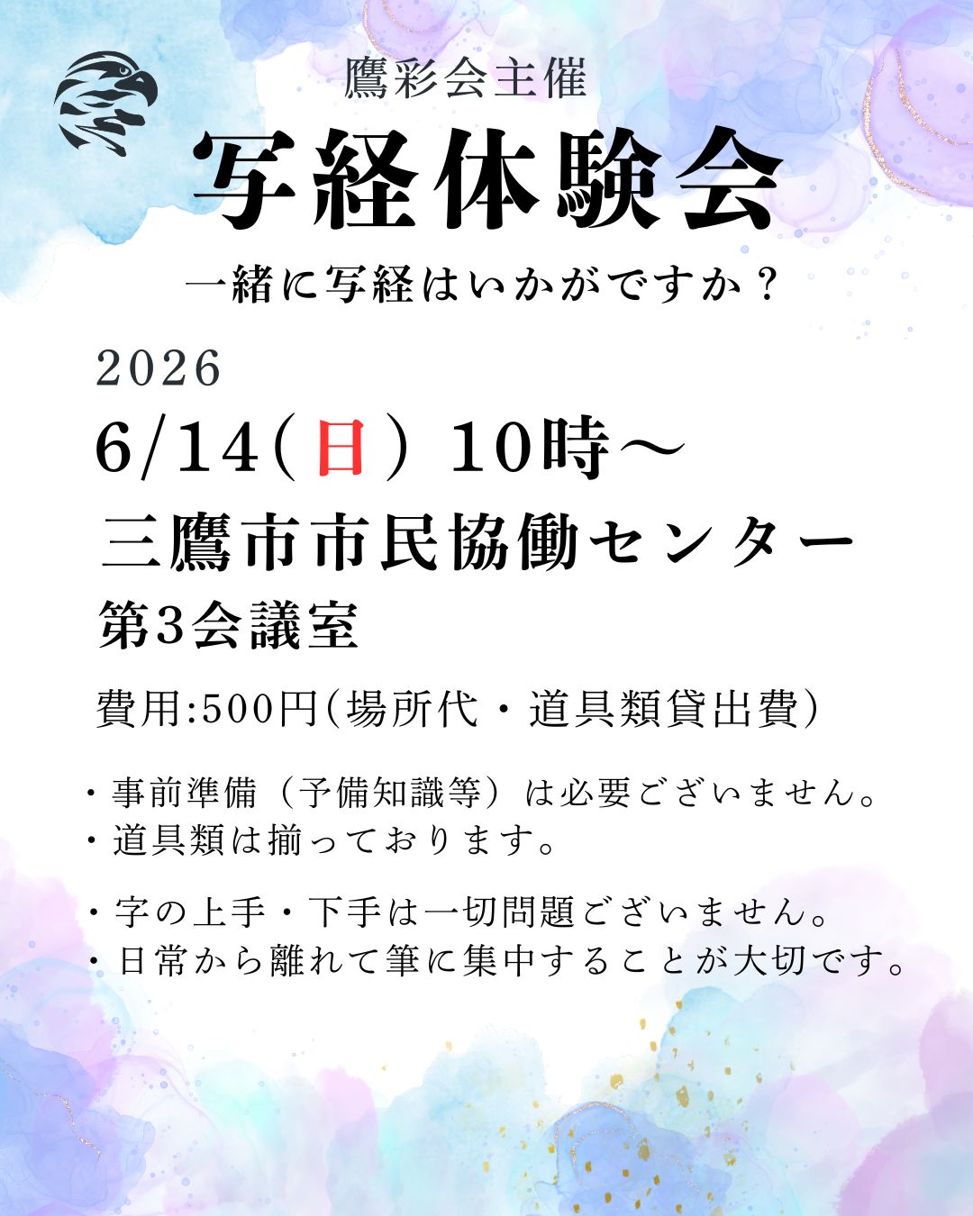 イベント画像