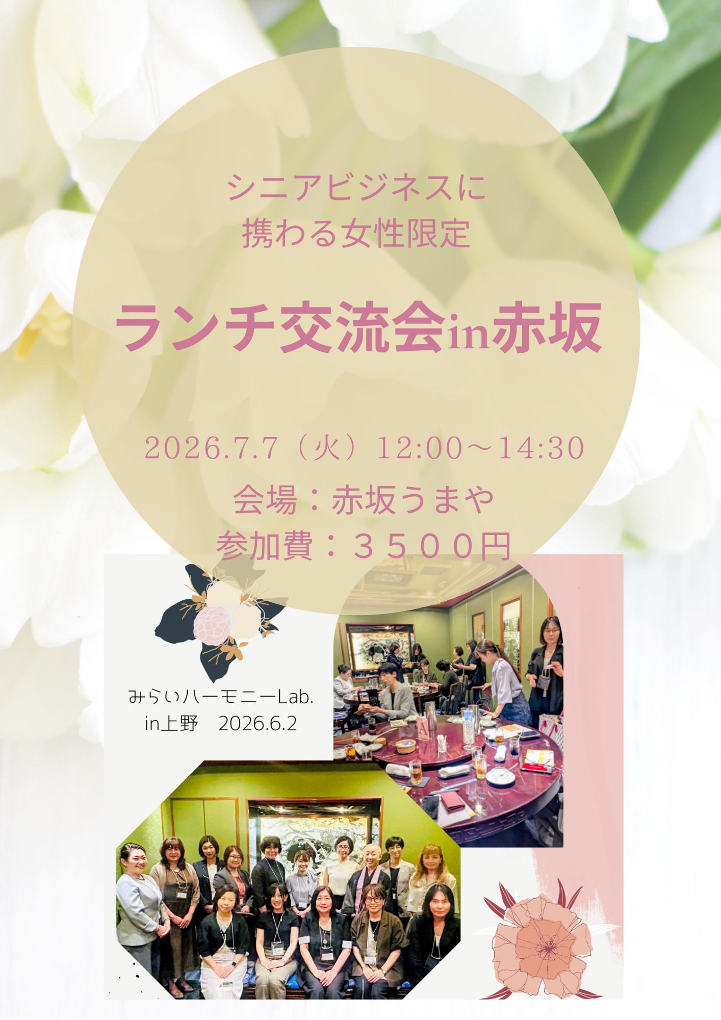 イベント画像