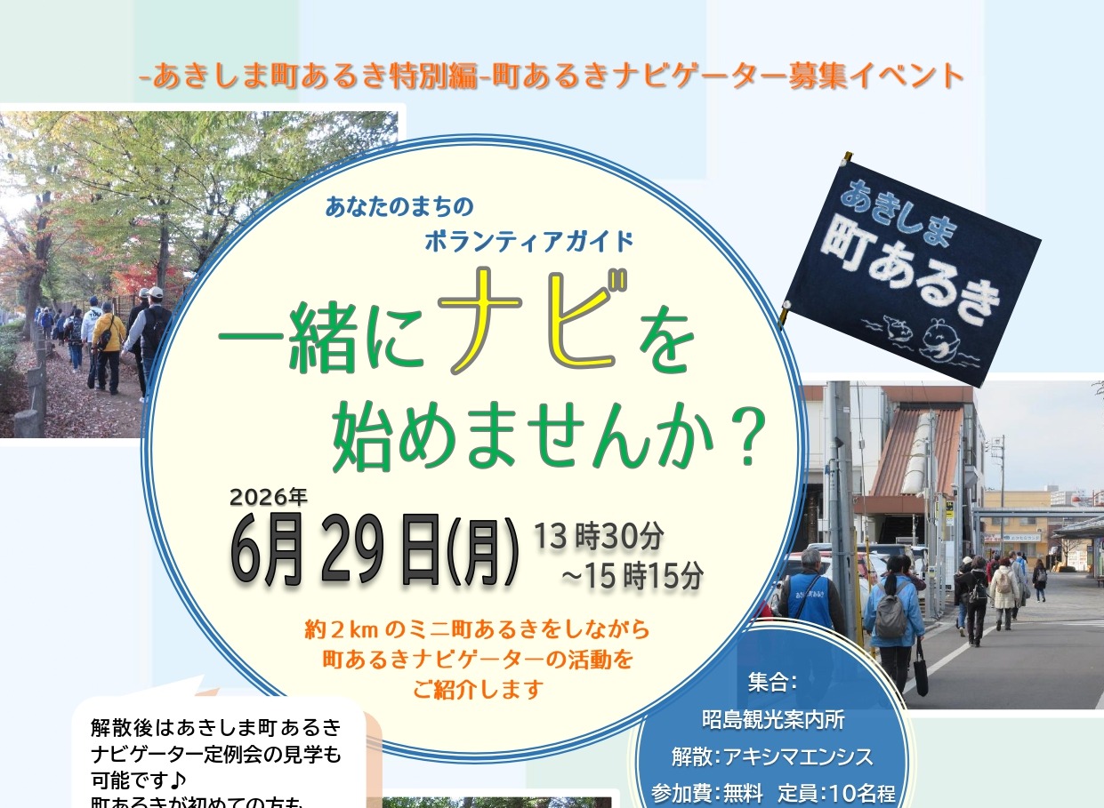イベント画像