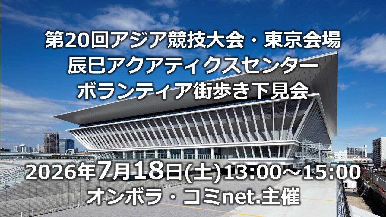 イベント画像