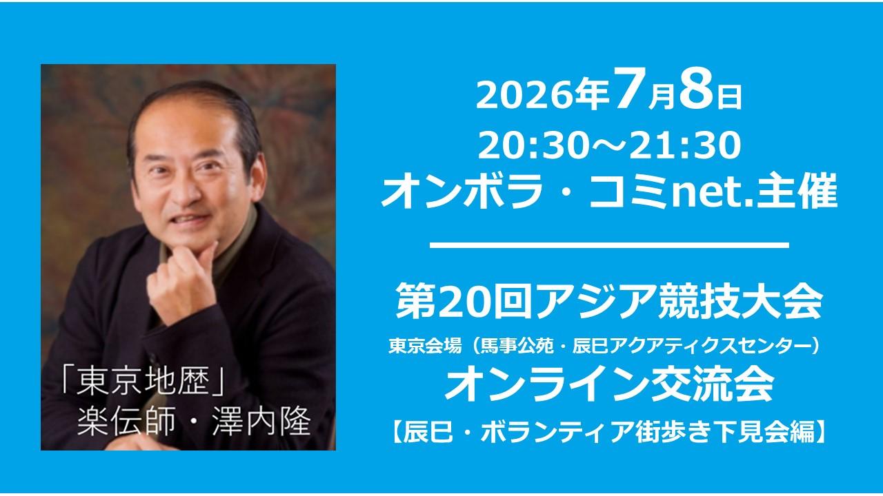 イベント画像
