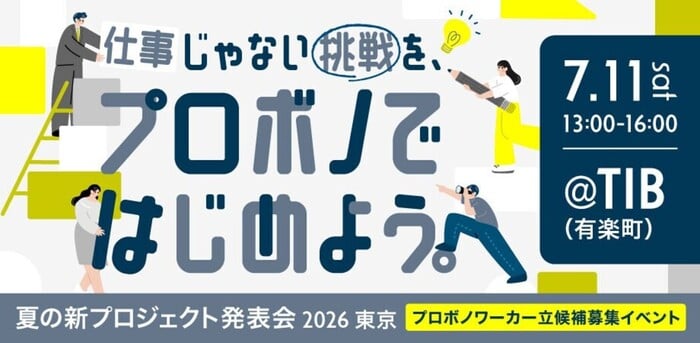 イベント画像
