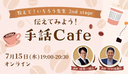 イベント画像