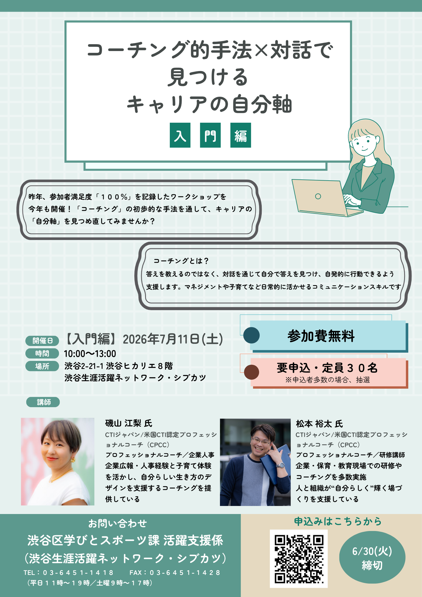 イベント画像