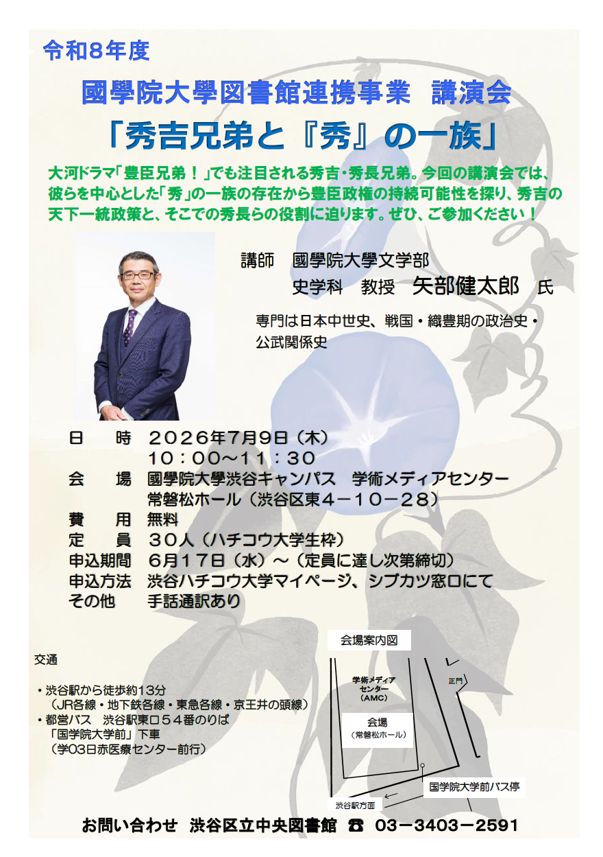 イベント画像