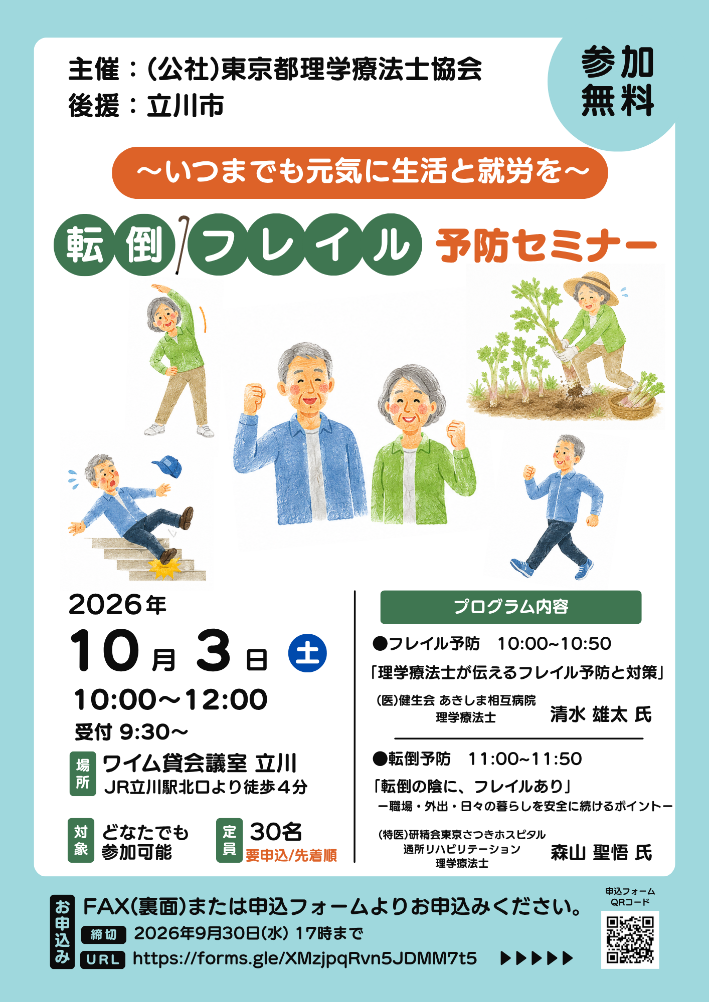 イベント画像