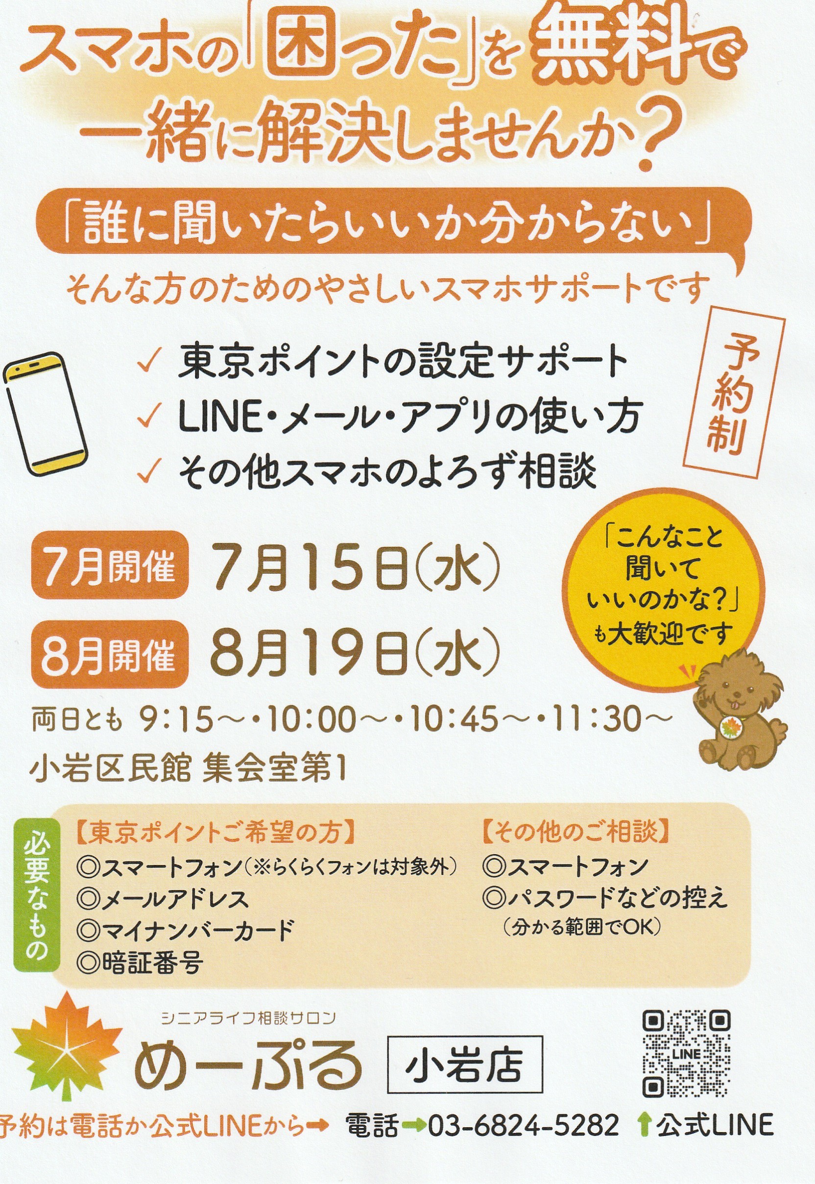 チラシ