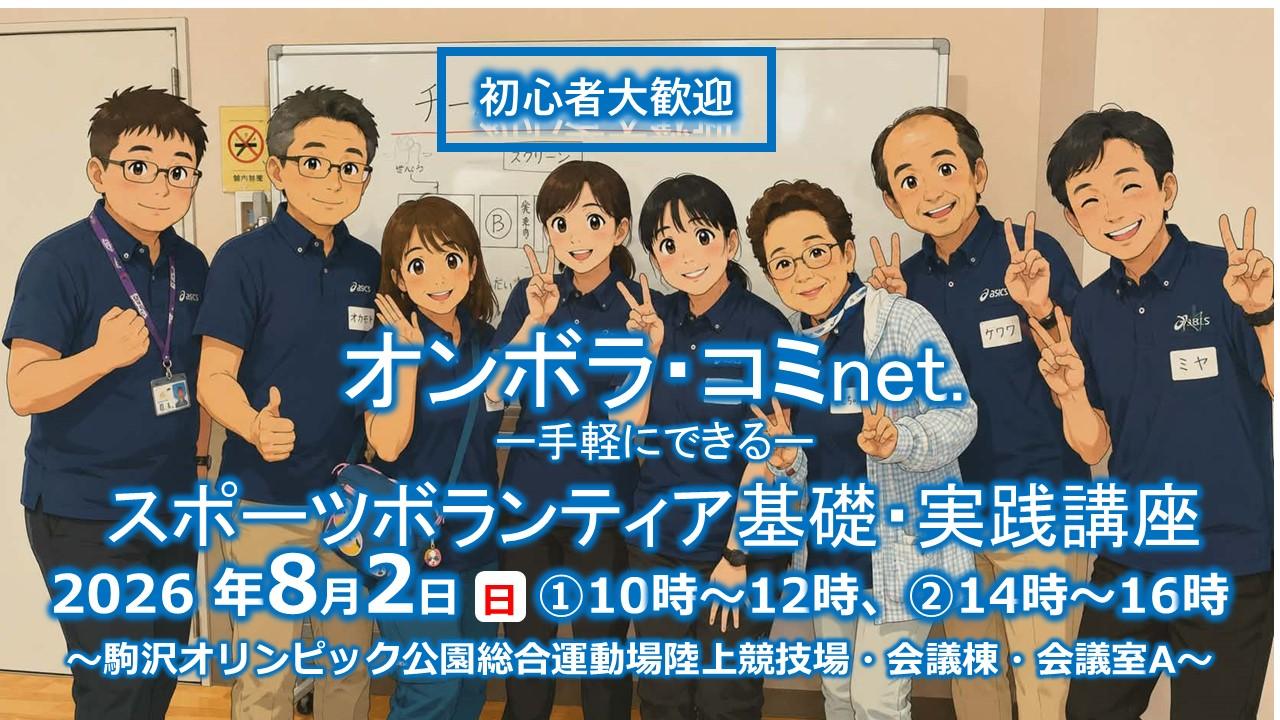 イベント画像