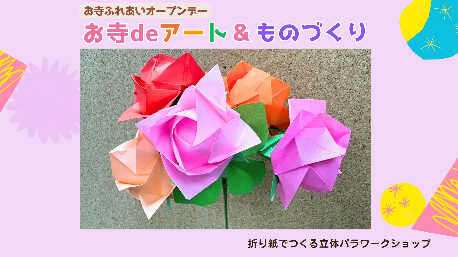 イベント画像
