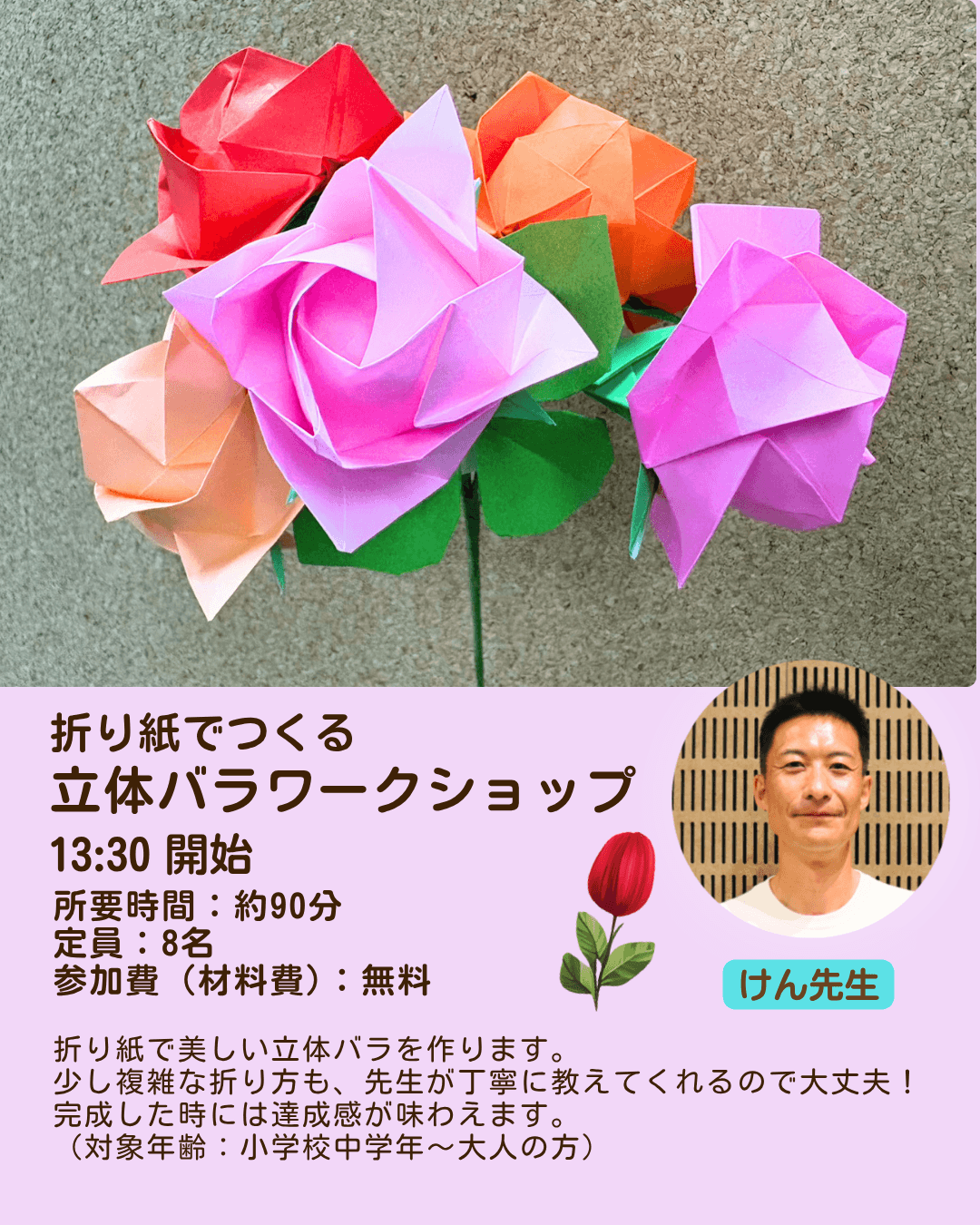 ワークショップ詳細