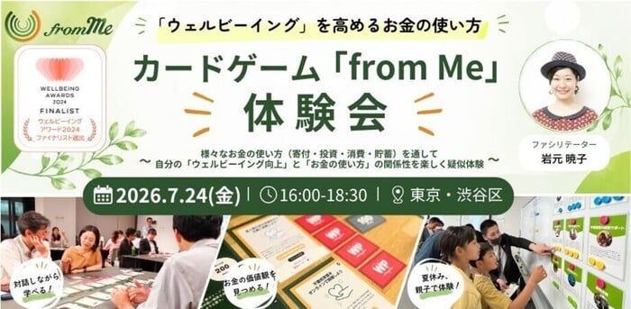 イベント画像