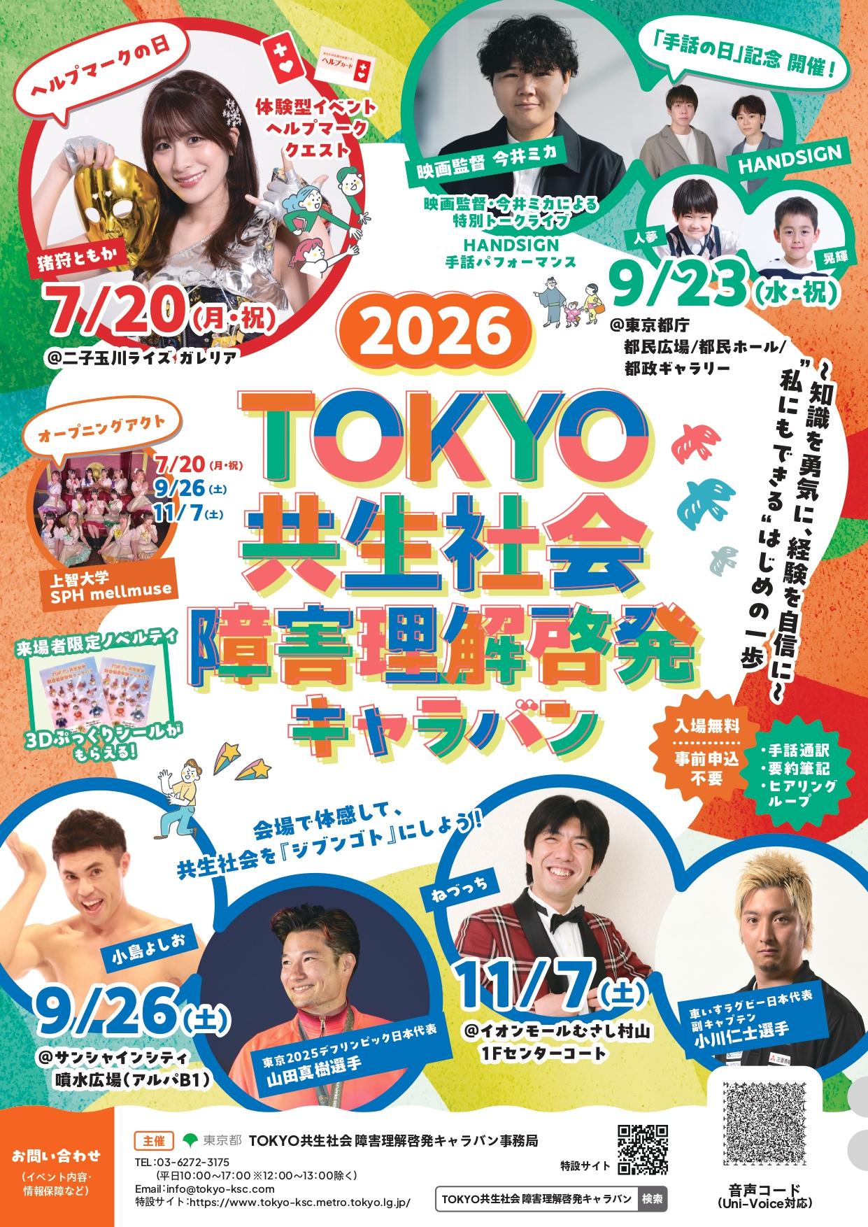 イベント画像