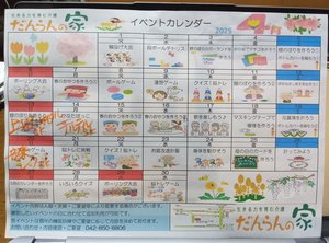 イベント画像