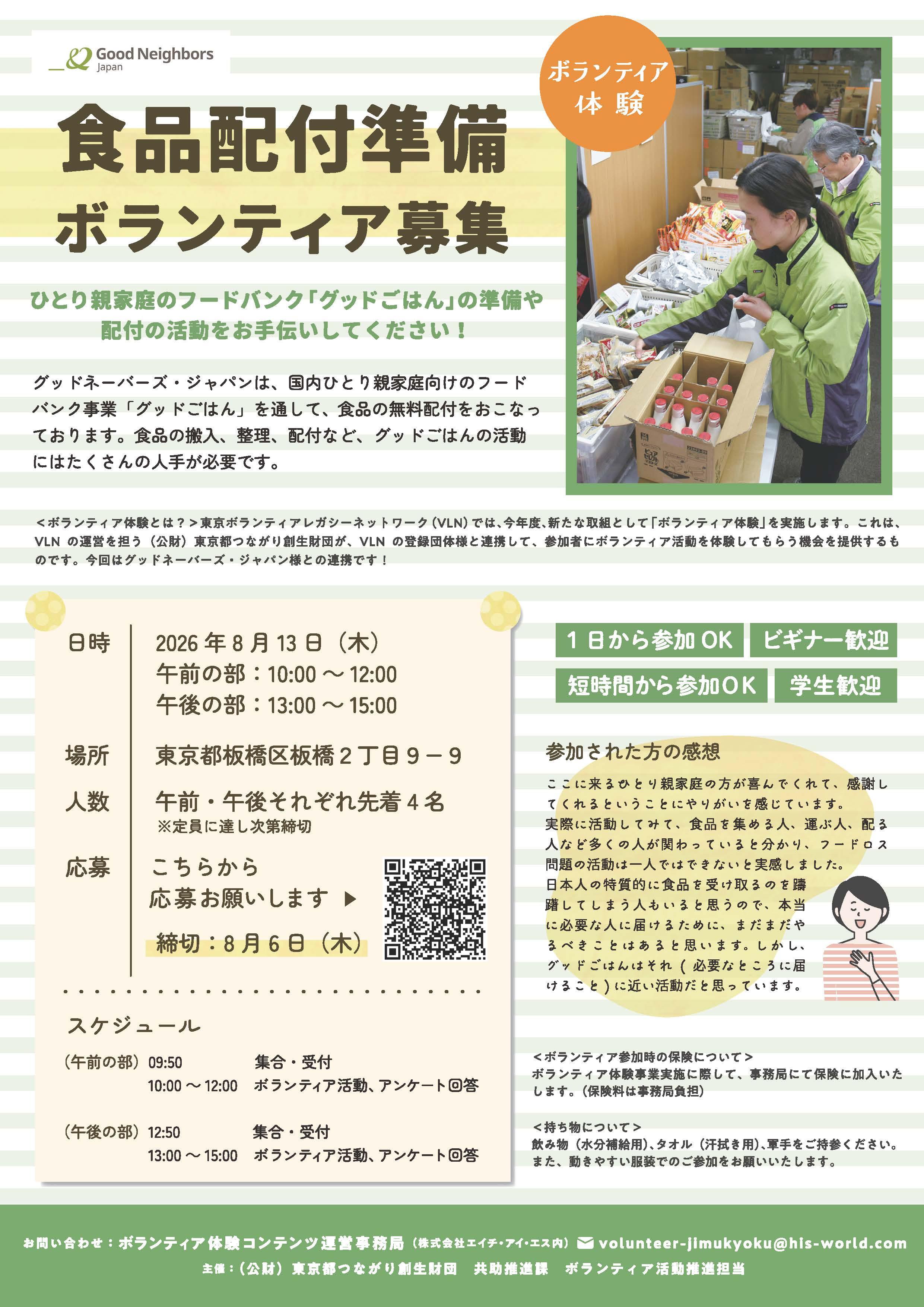 イベント画像