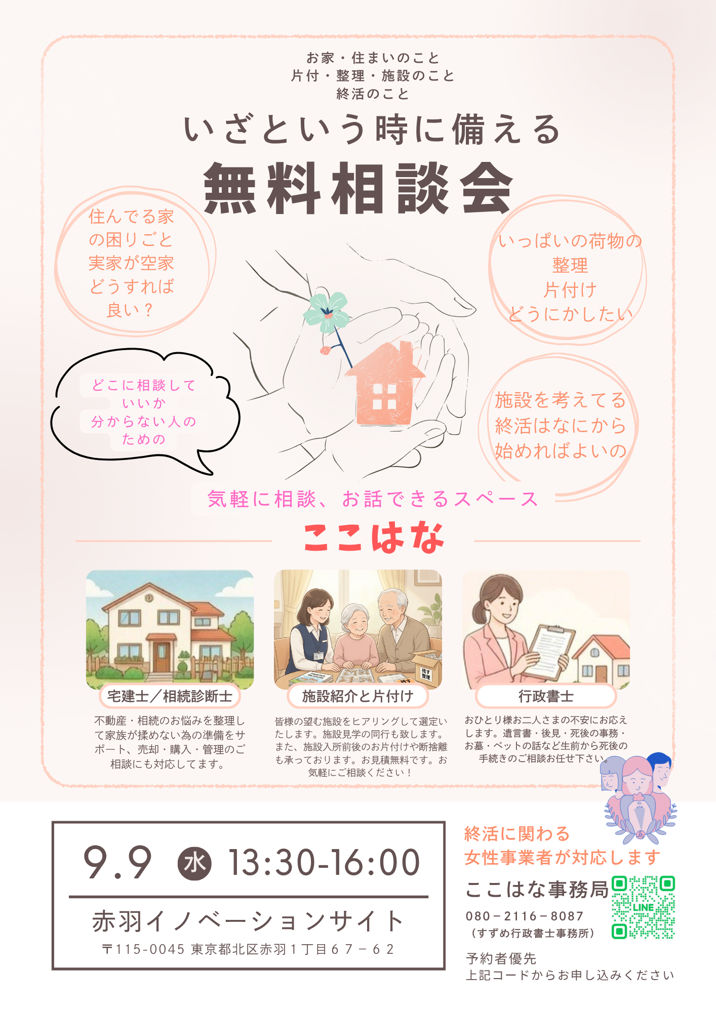 イベント画像