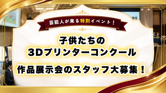 イベント画像