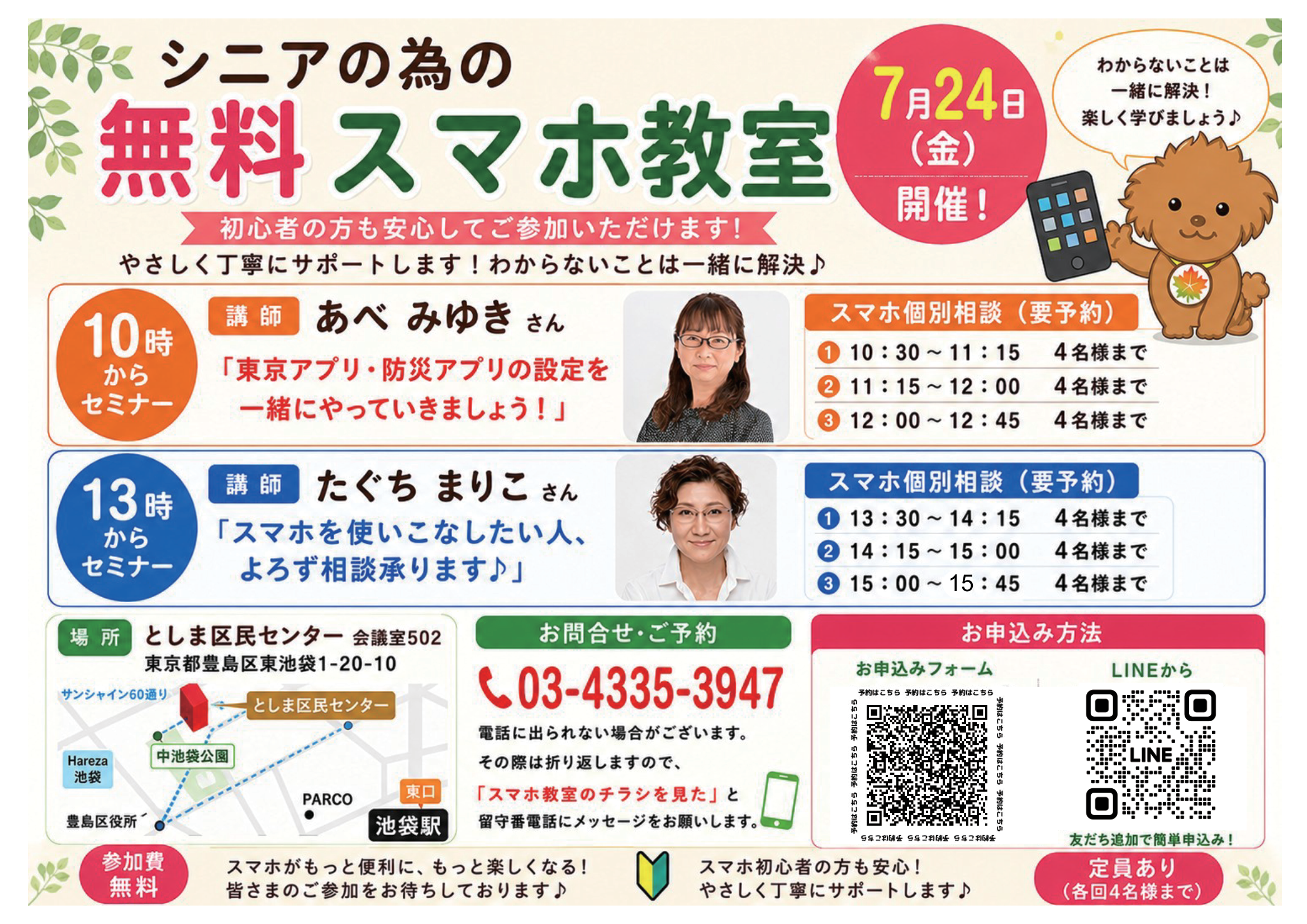 イベント画像