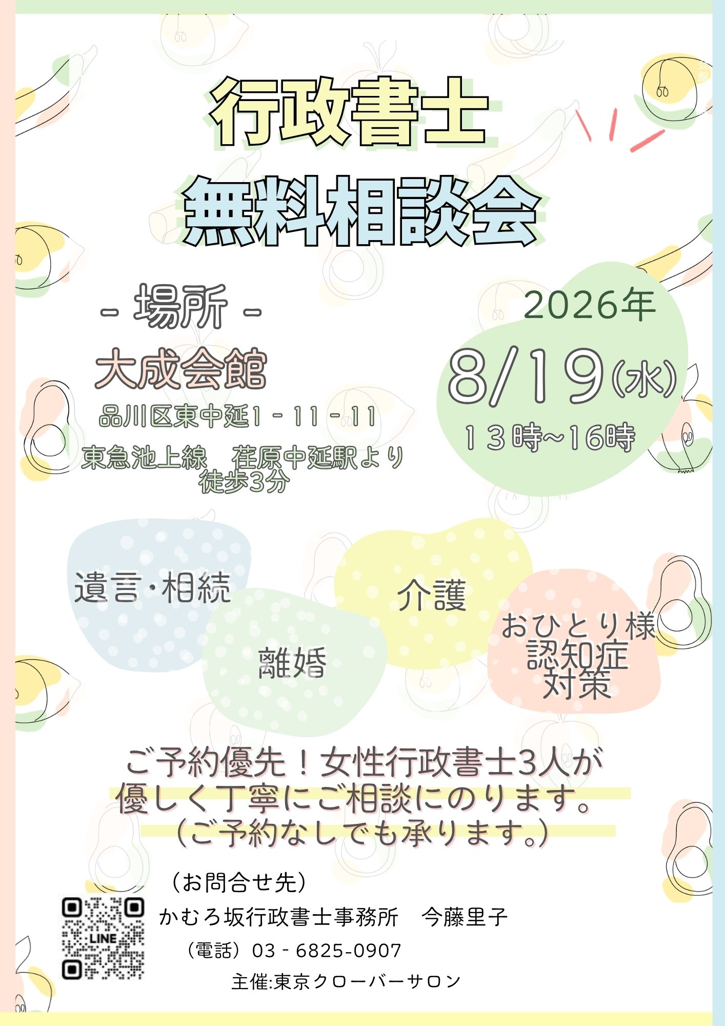 イベント画像