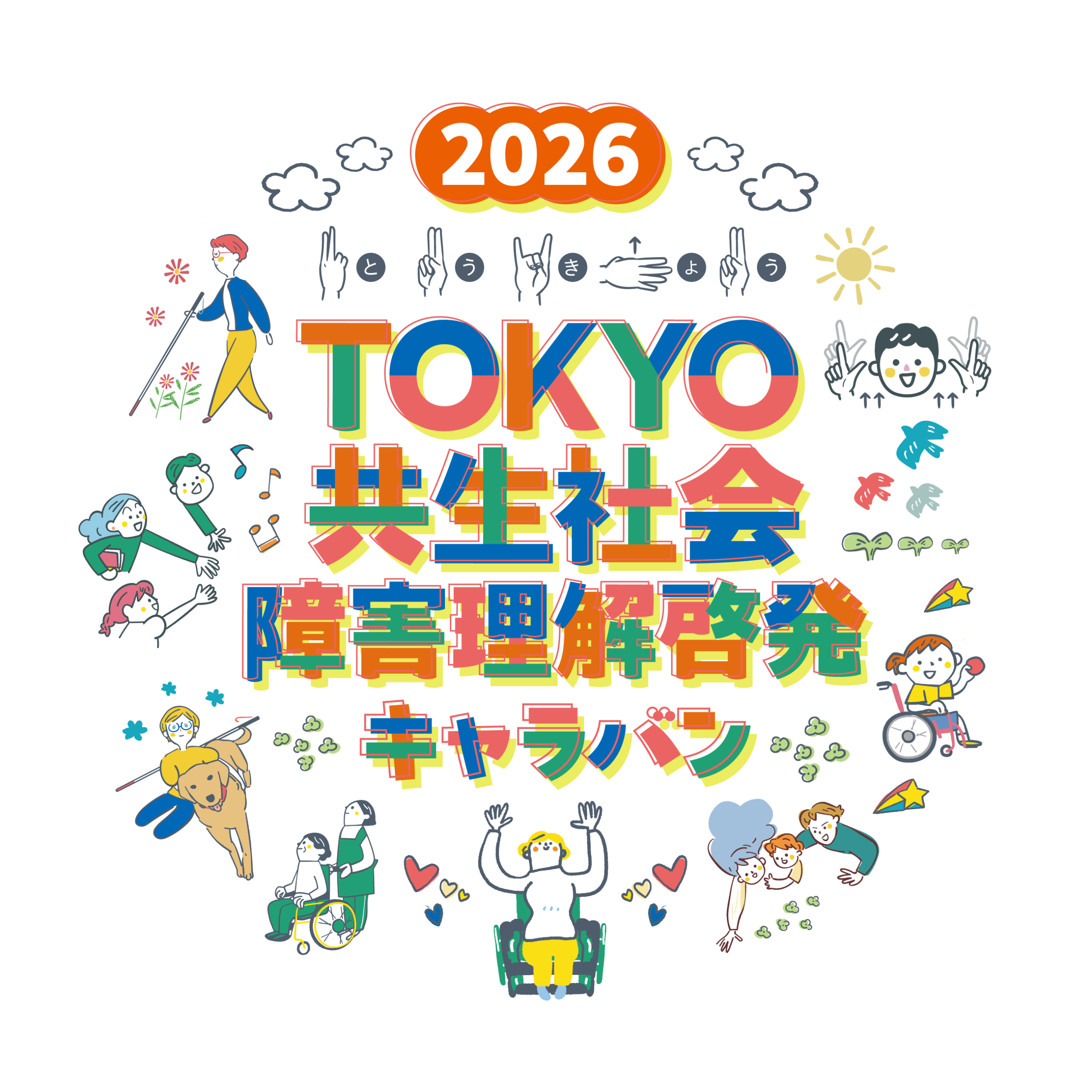 イベント画像