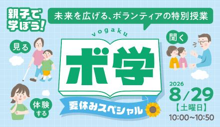イベント画像