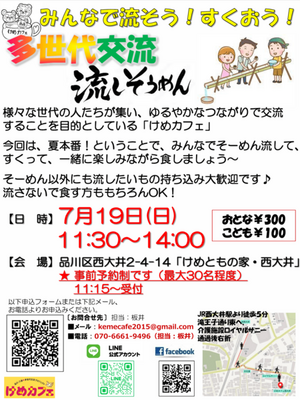 イベント画像