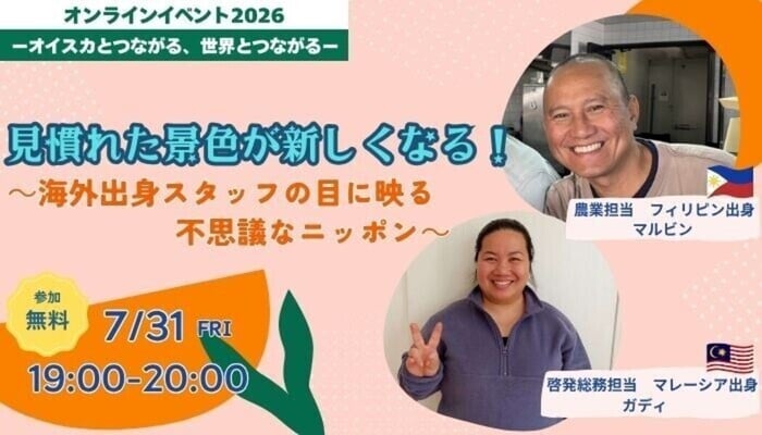 イベント画像