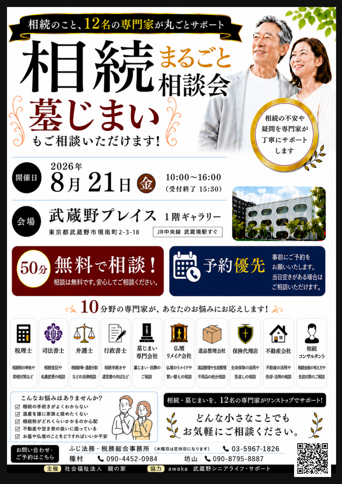 イベント画像