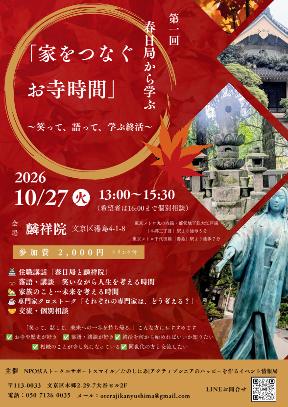 イベント画像