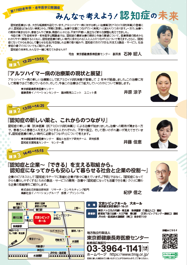 募集チラシ裏面