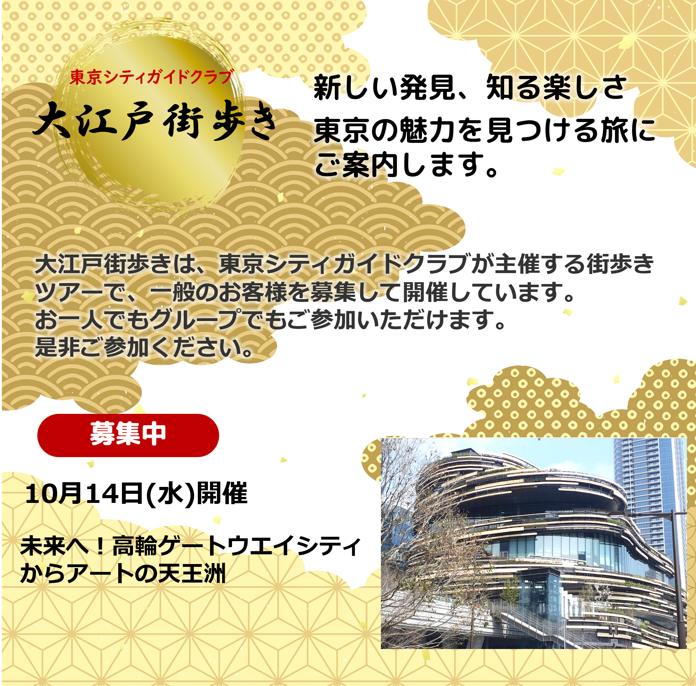 イベント画像