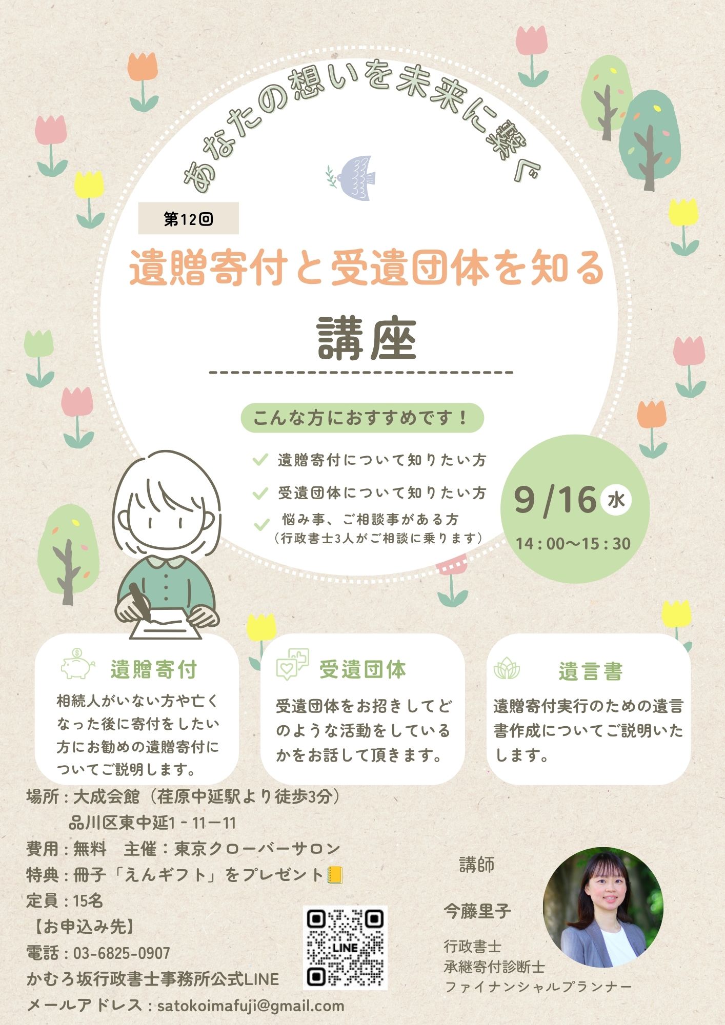 イベント画像