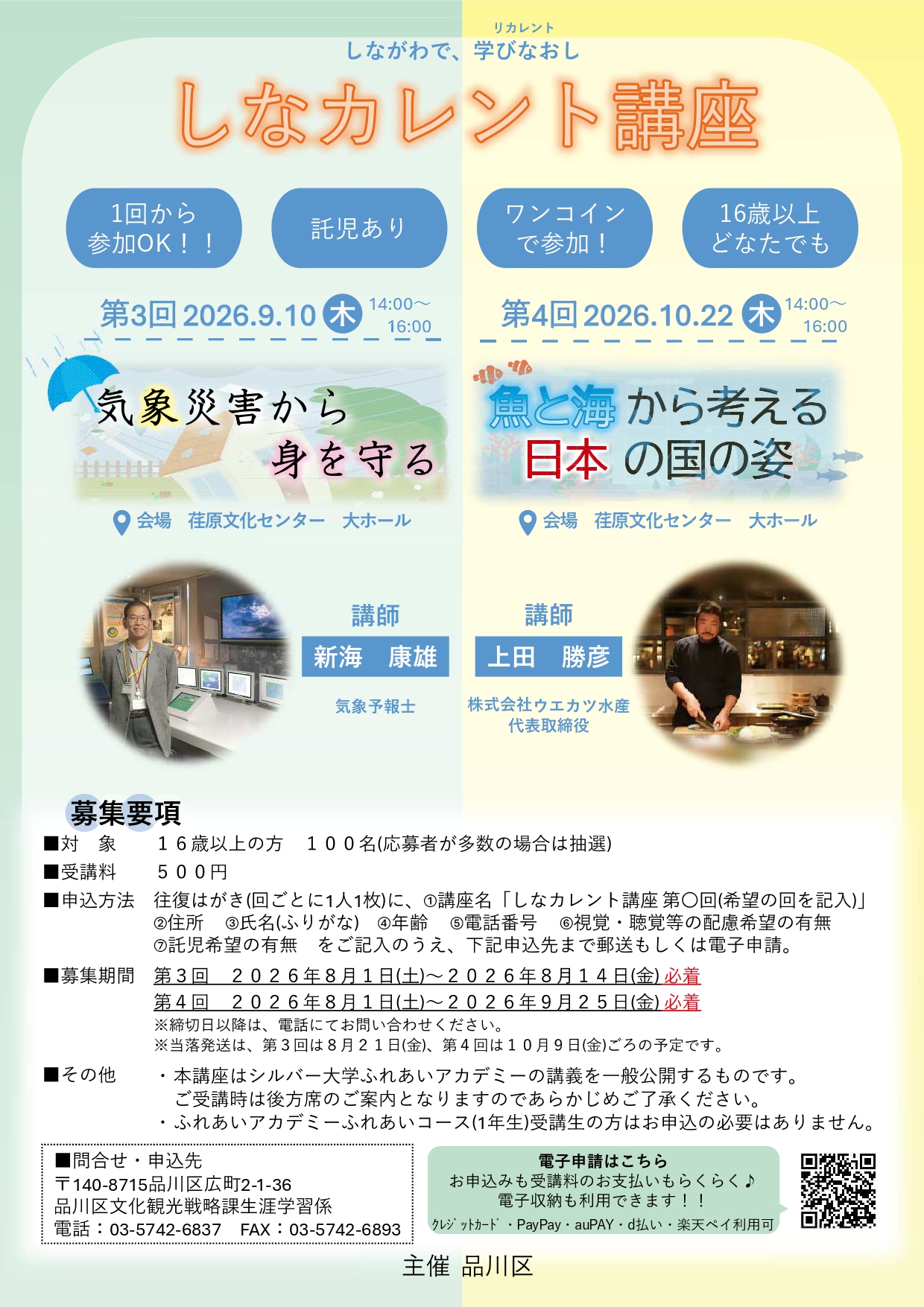 イベント画像