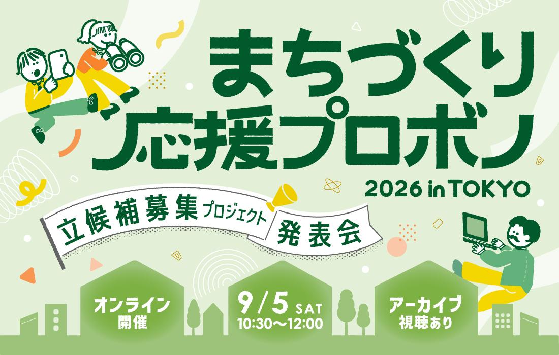 イベント画像