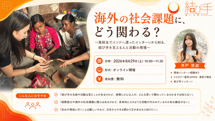 イベント画像