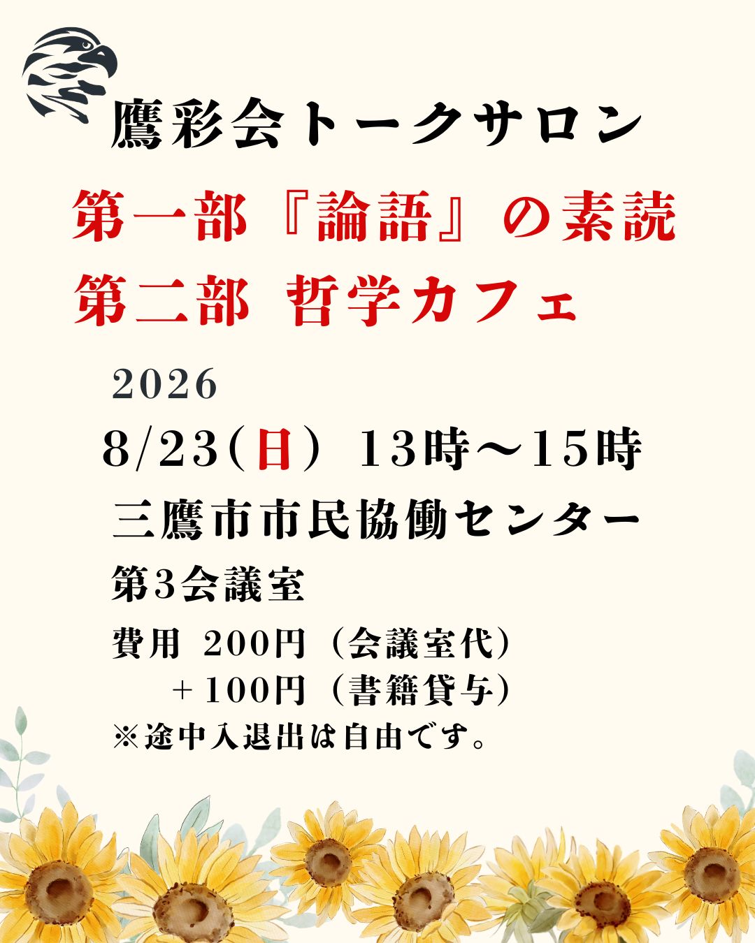 イベント画像