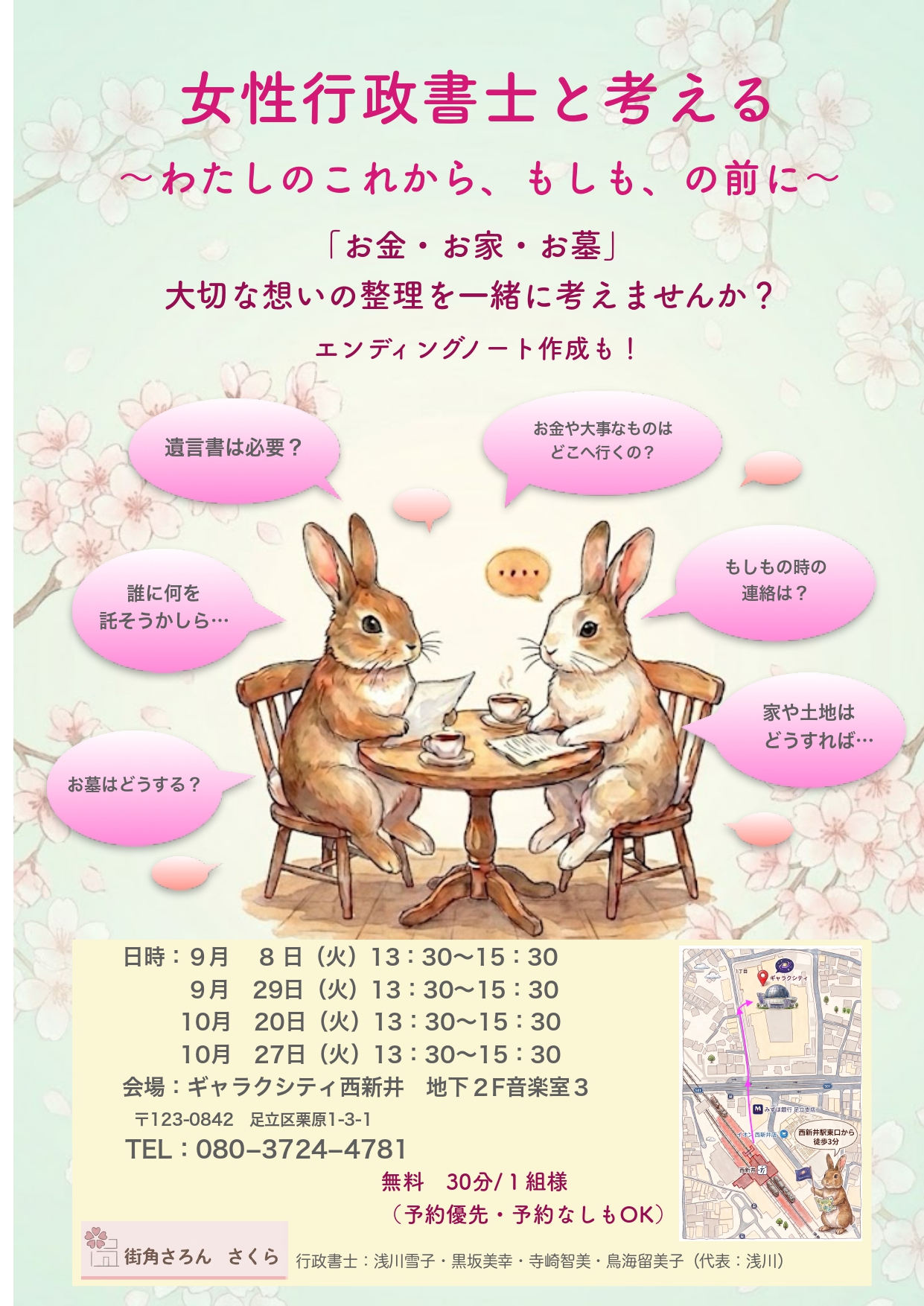 イベント画像