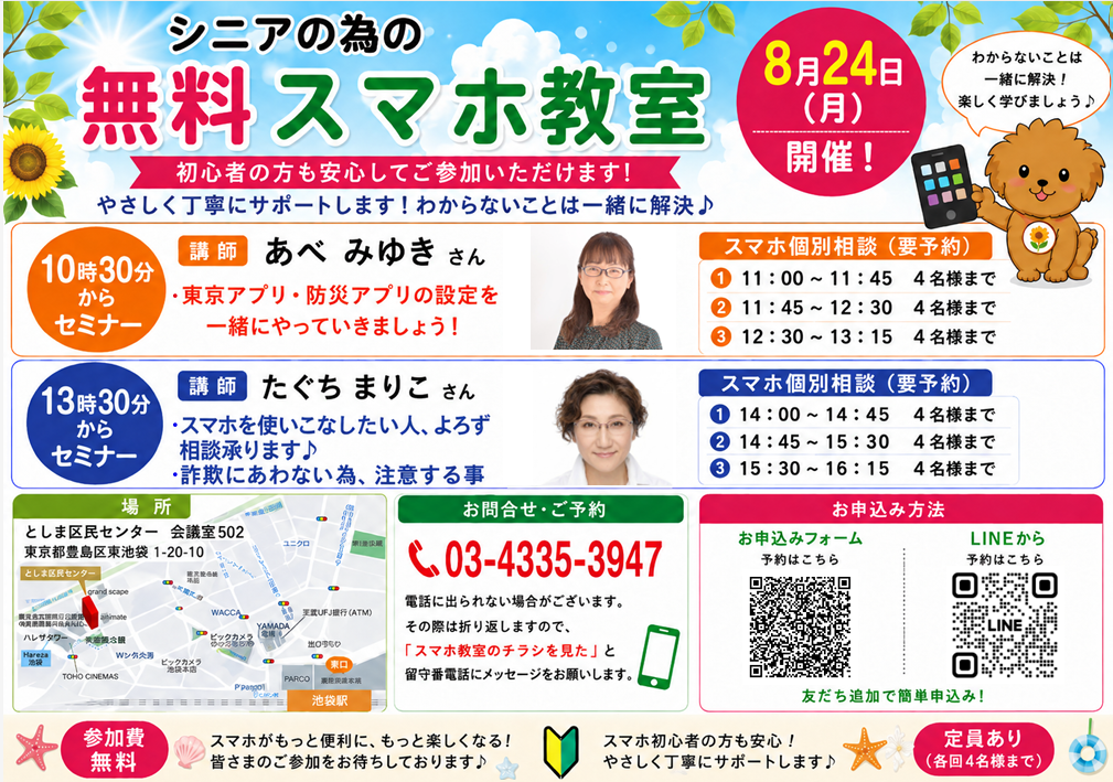 イベント画像