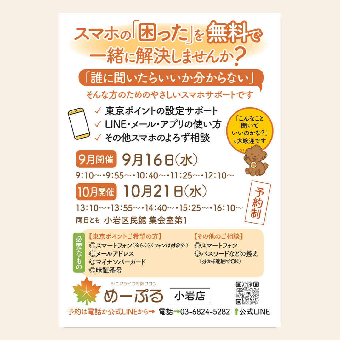 イベント画像
