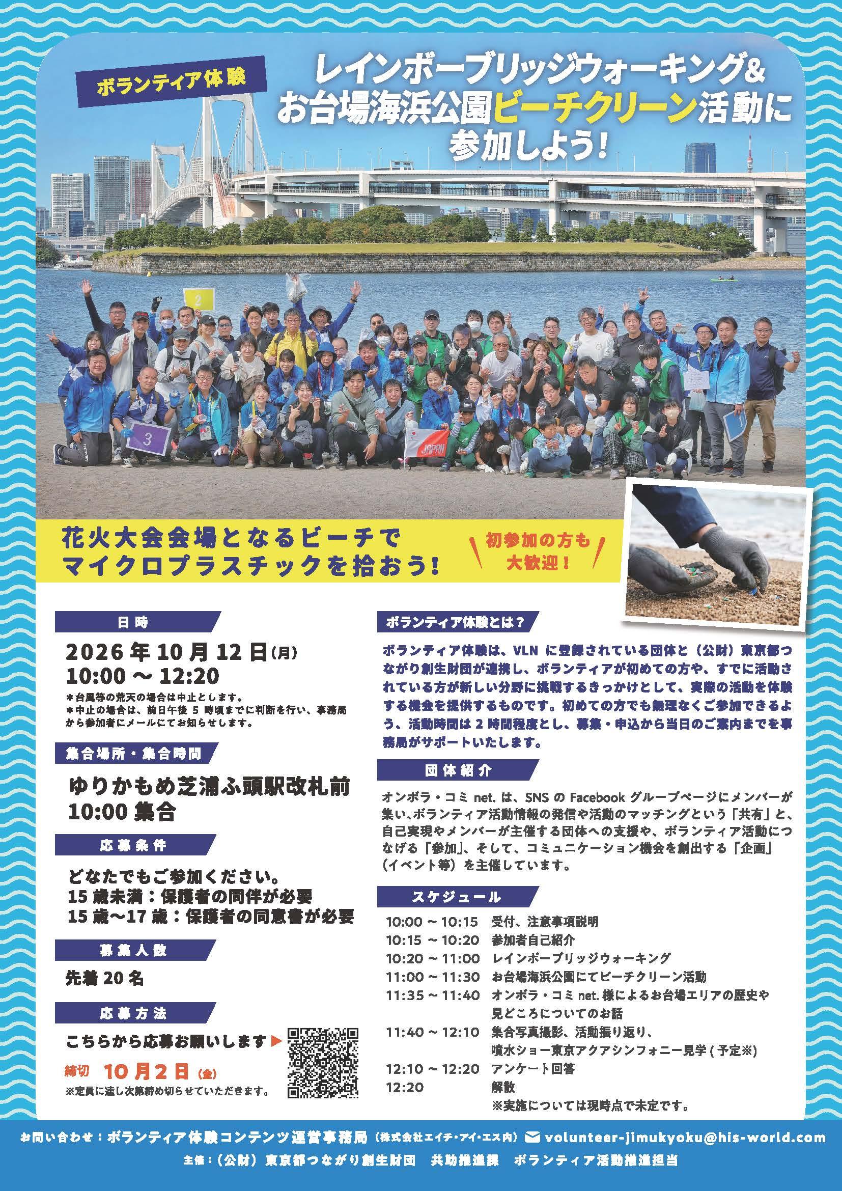 イベント画像