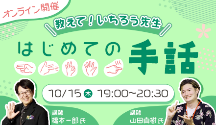 イベント画像