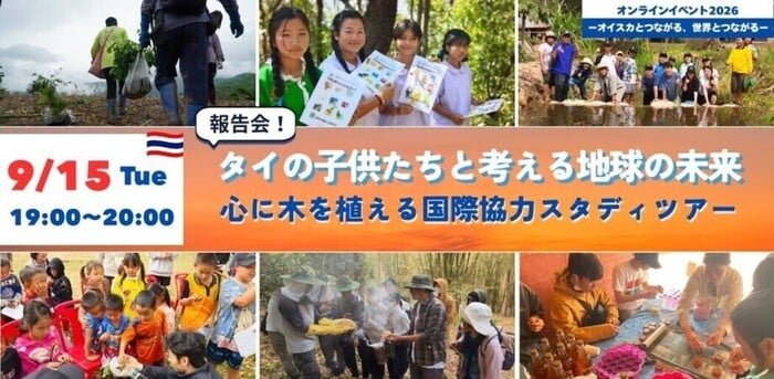 イベント画像