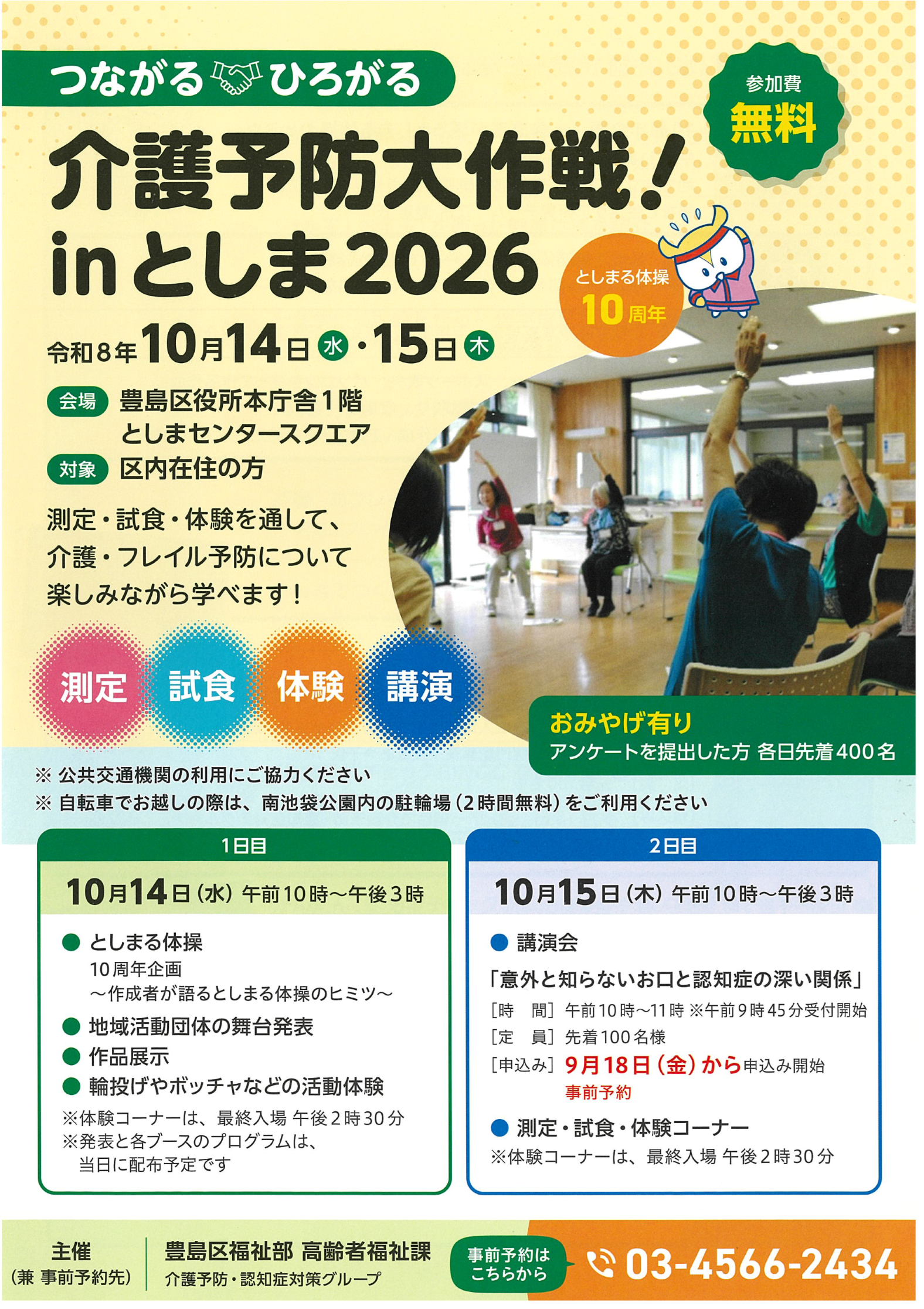 イベント画像