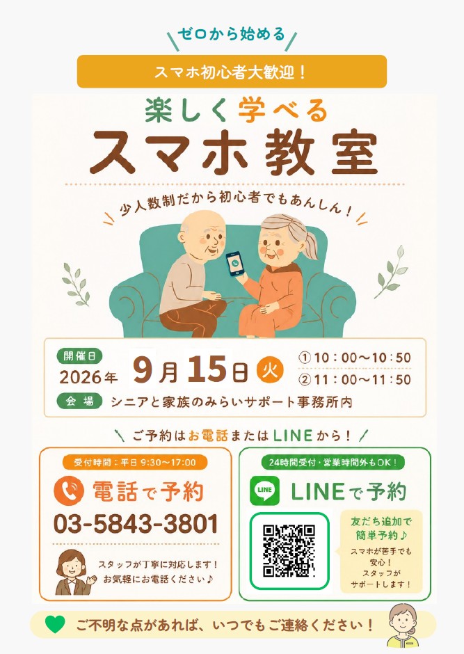 イベント画像