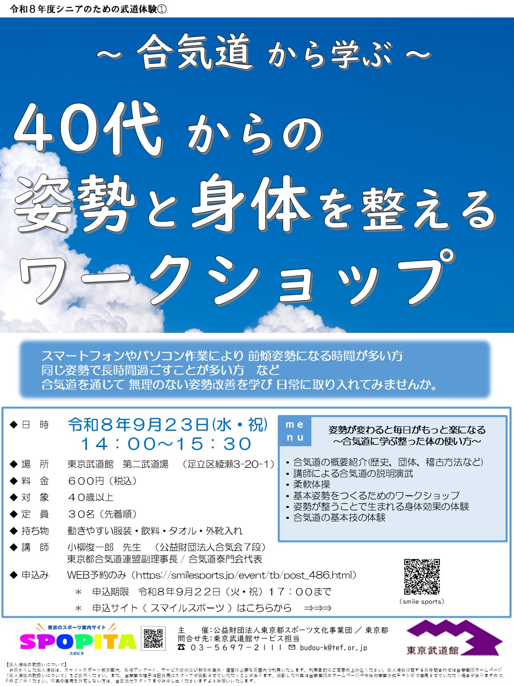 イベント画像