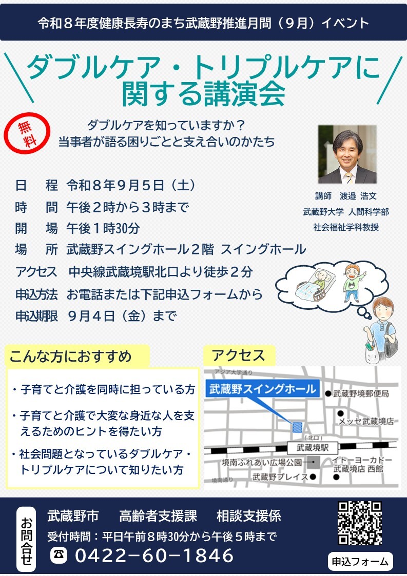 イベント画像