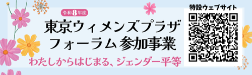 フォーラム事業QR